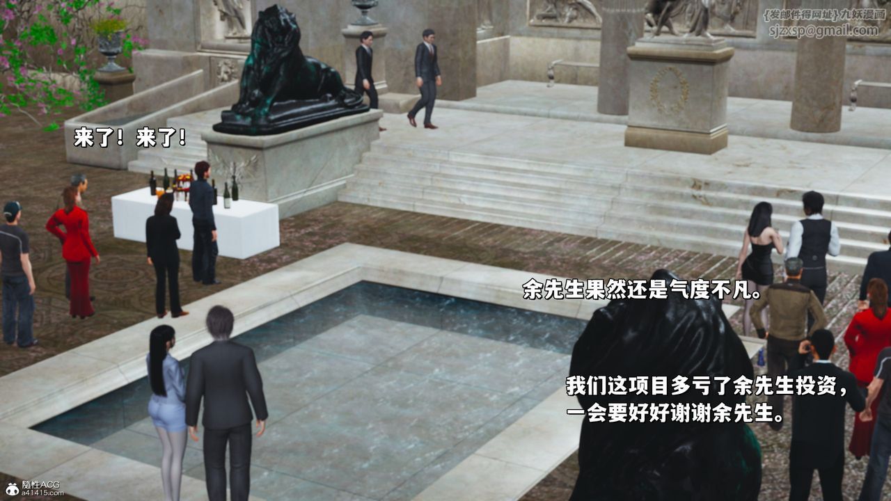 [3D]我成瞭大反派_第二季第27話