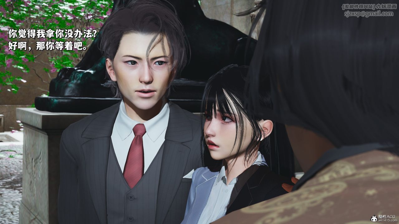 [3D]我成瞭大反派_第二季第27話