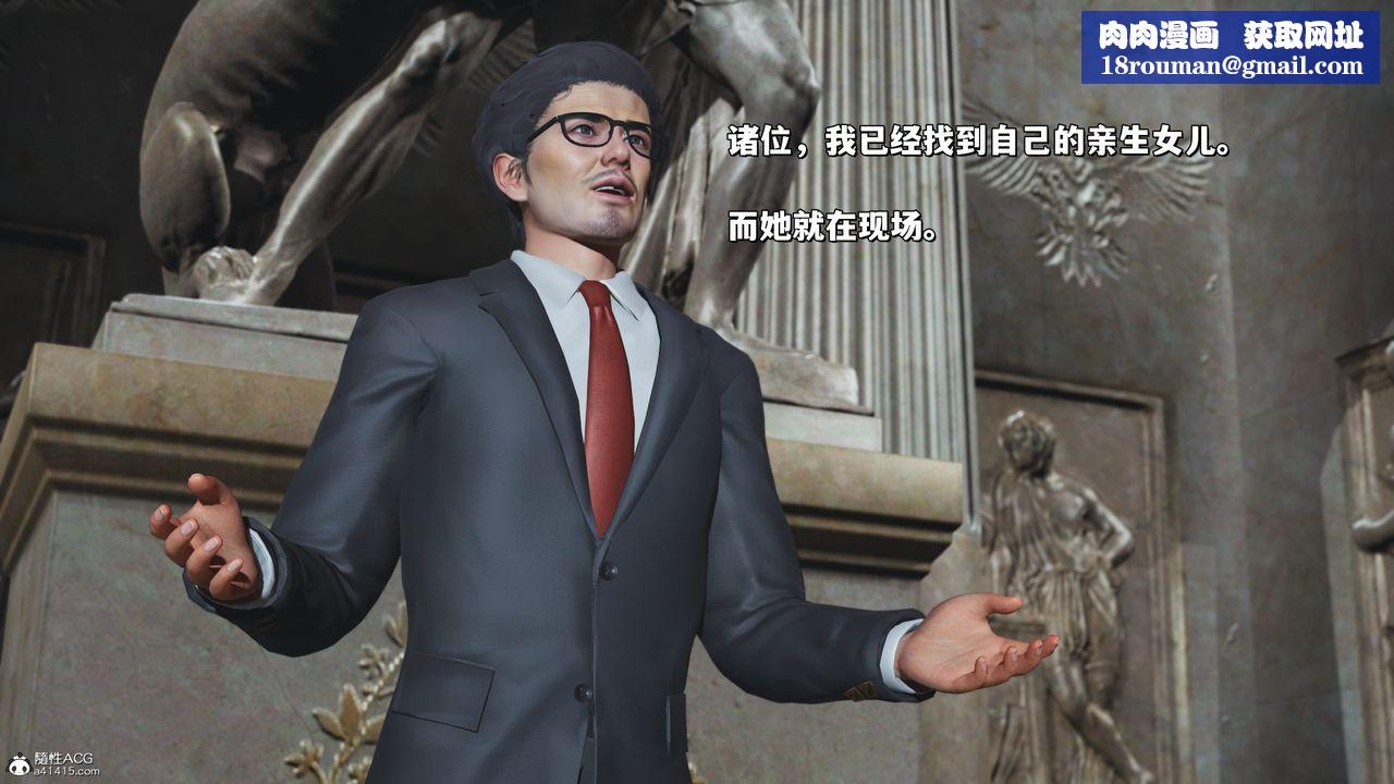 [3D]我成瞭大反派_第二季第27話