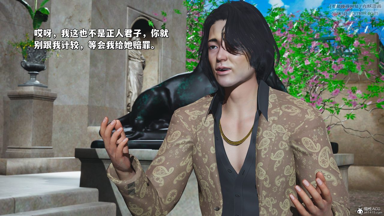 [3D]我成瞭大反派_第二季第27話