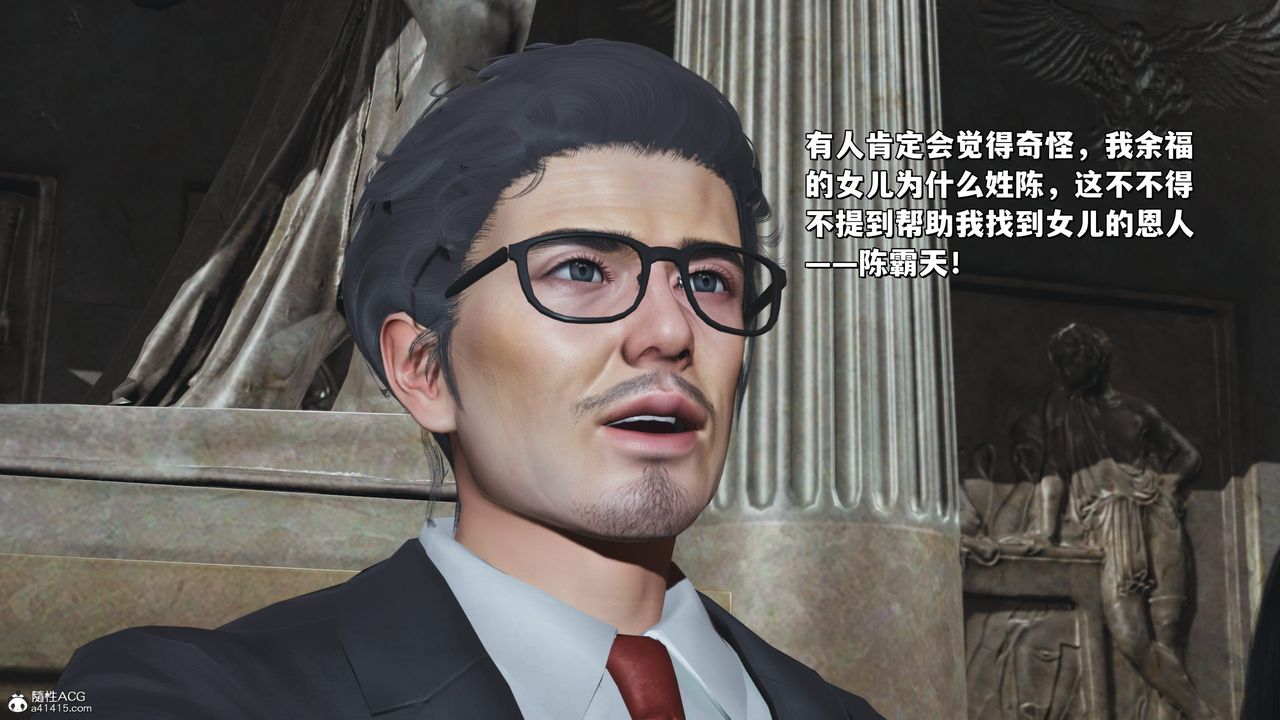 [3D]我成瞭大反派_第二季第27話