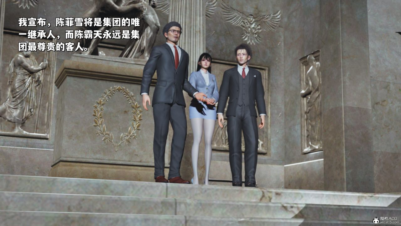 [3D]我成瞭大反派_第二季第27话