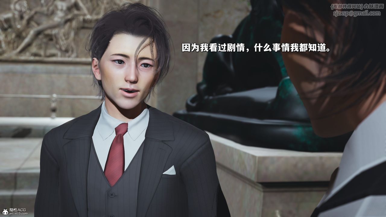 [3D]我成瞭大反派_第二季第28話