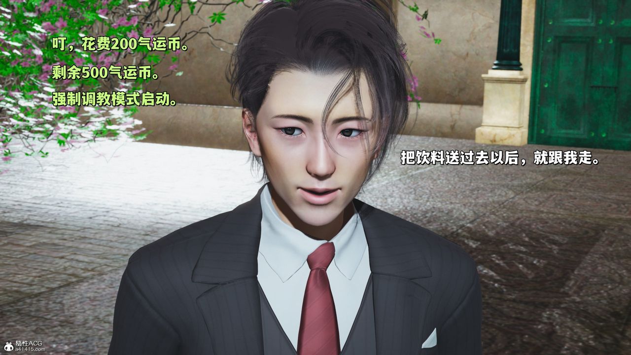 [3D]我成瞭大反派_第二季第28話