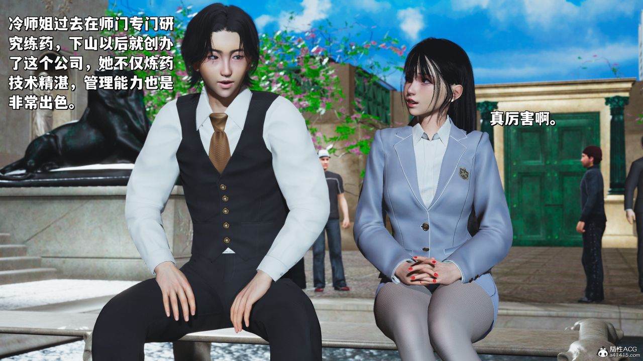 [3D]我成瞭大反派_第二季第29話