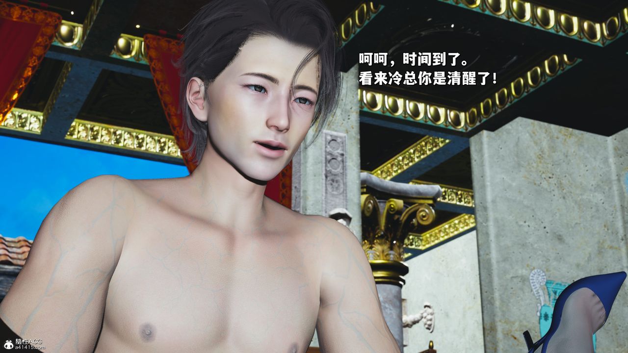 [3D]我成瞭大反派_第二季第29話