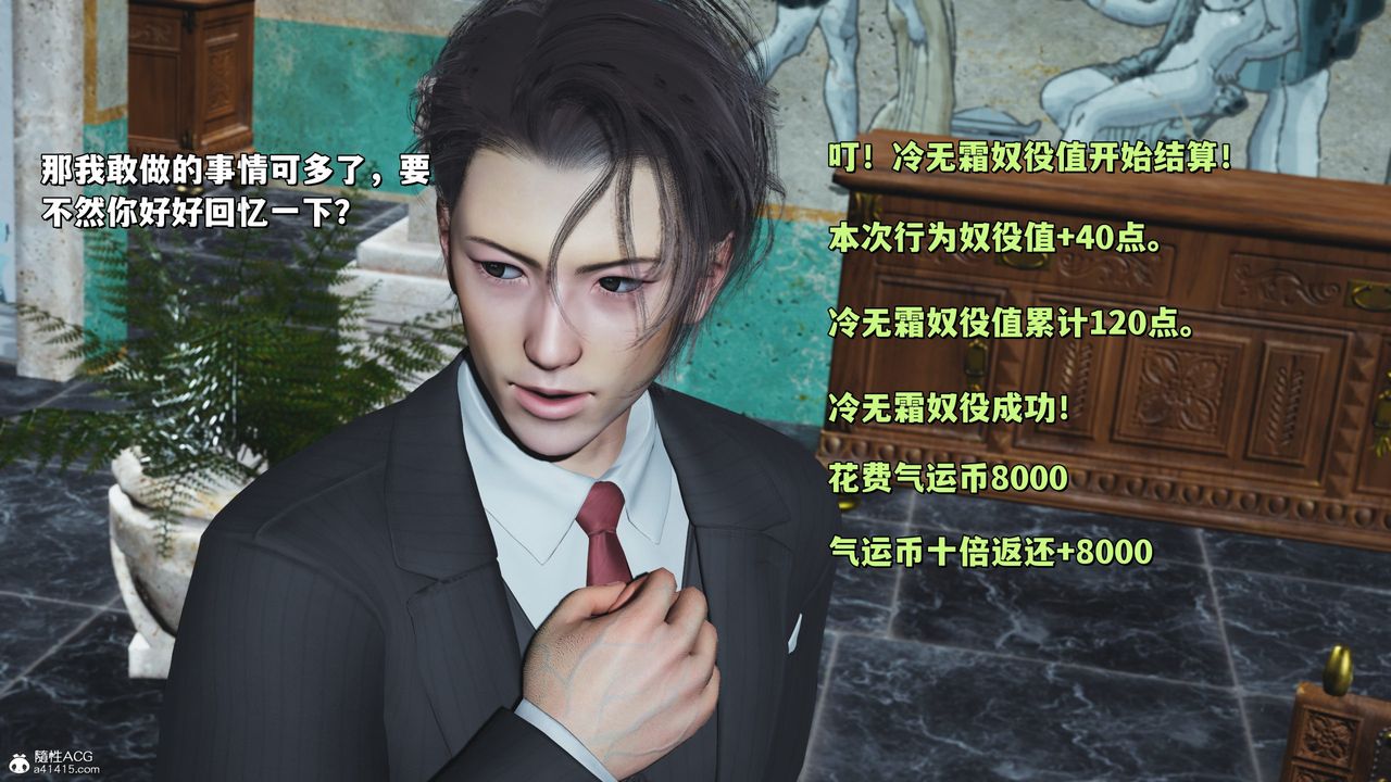 [3D]我成瞭大反派_第二季第29话