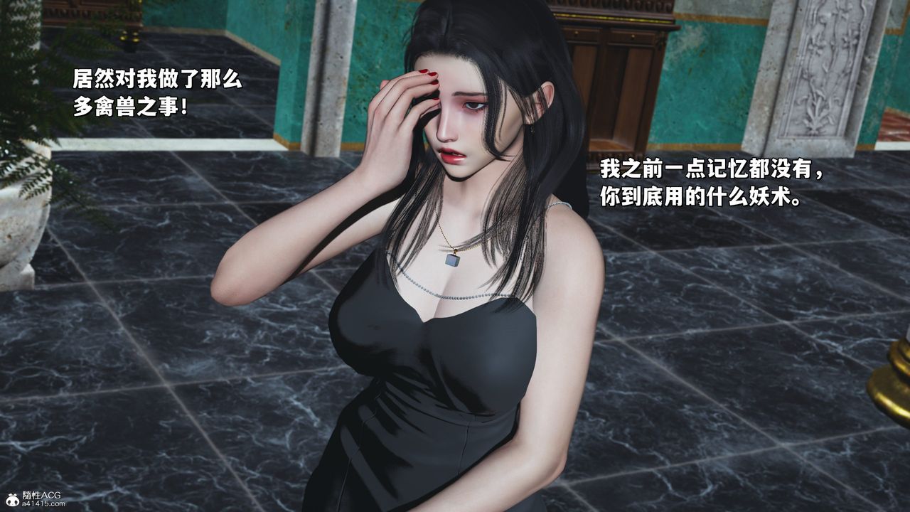 [3D]我成瞭大反派_第二季第29話