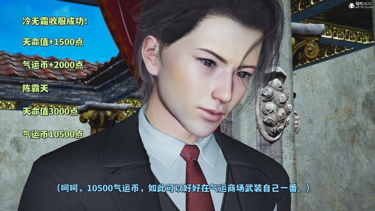 [3D]我成瞭大反派_第二季第29話