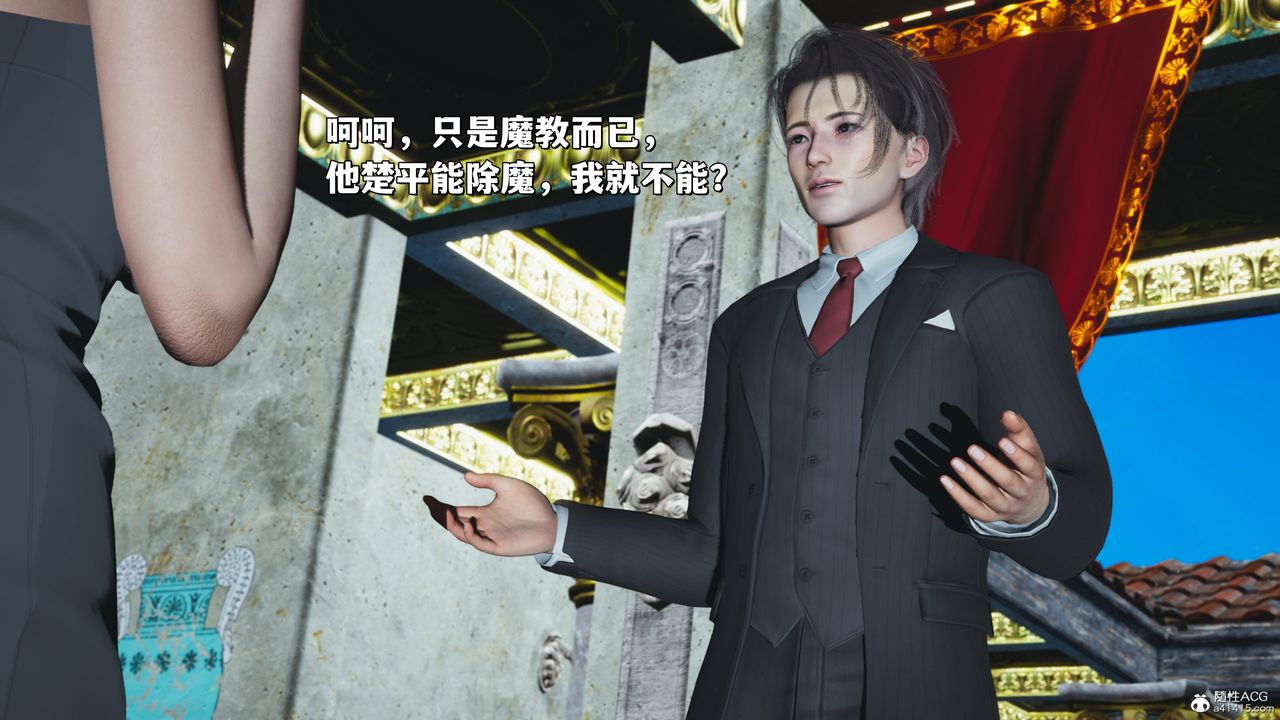 [3D]我成瞭大反派_第二季第30話