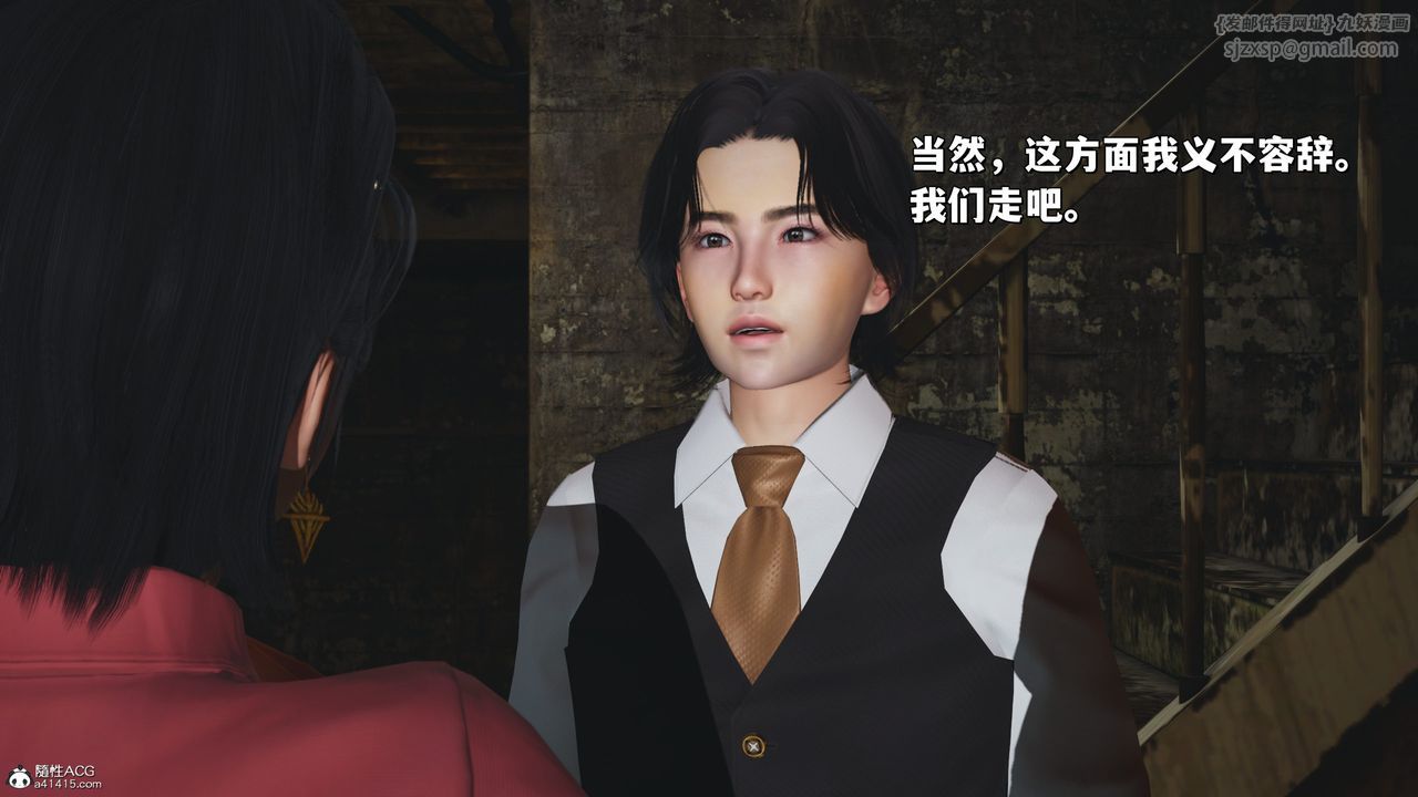 [3D]我成瞭大反派_第二季第30话