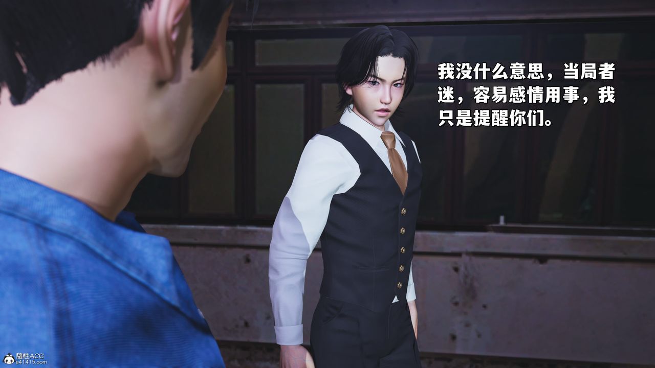 [3D]我成瞭大反派_第二季第30話