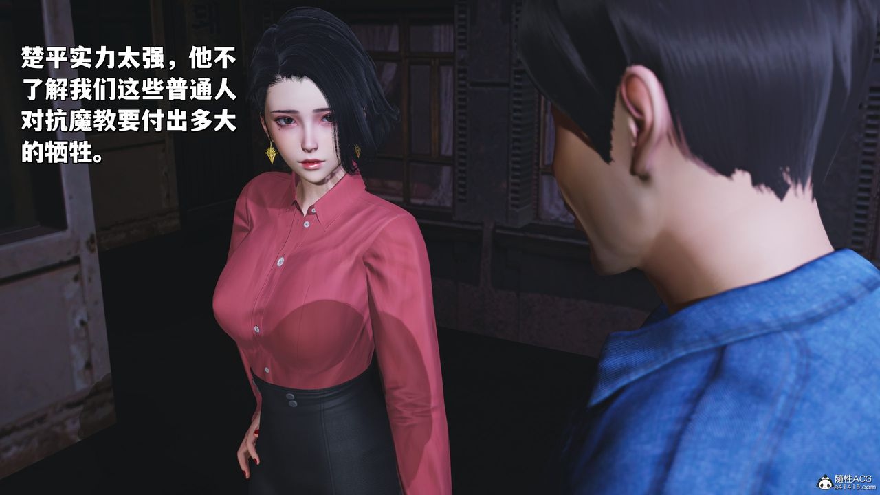 [3D]我成瞭大反派_第二季第30話