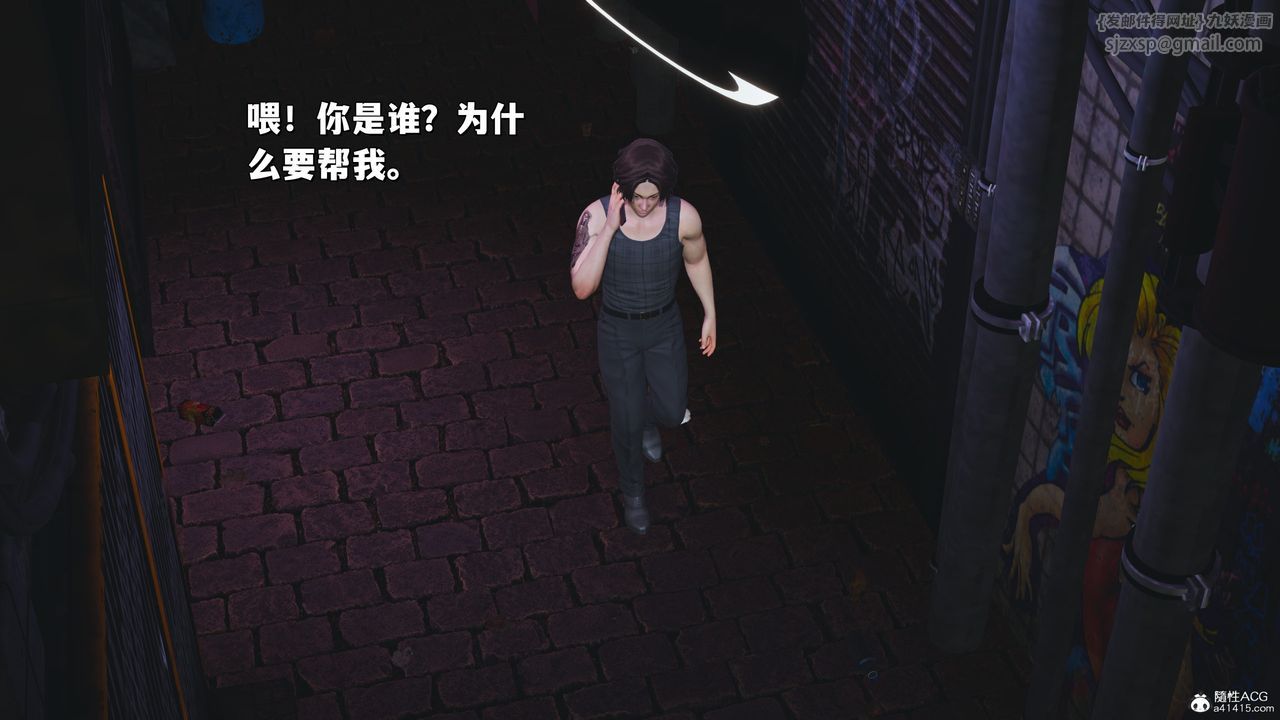 [3D]我成瞭大反派_第二季第30话