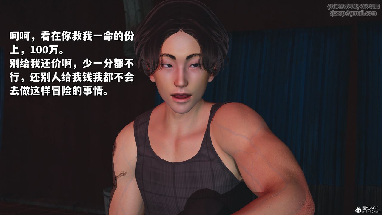 [3D]我成瞭大反派_第二季第31話