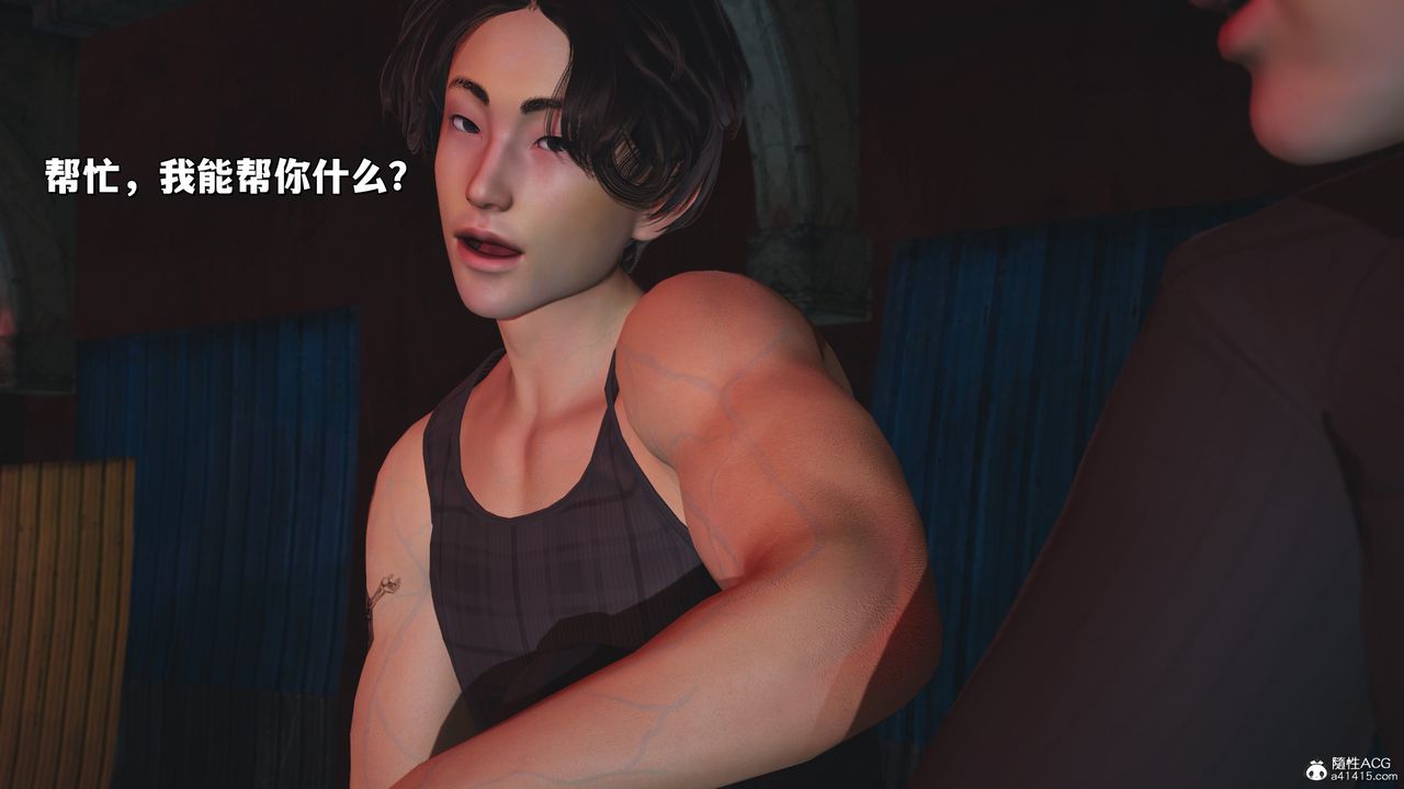 [3D]我成瞭大反派_第二季第31話