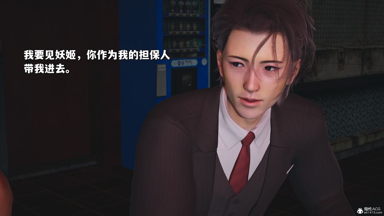 [3D]我成瞭大反派_第二季第31話