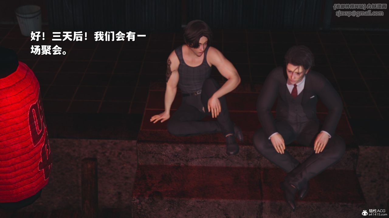 [3D]我成瞭大反派_第二季第31話