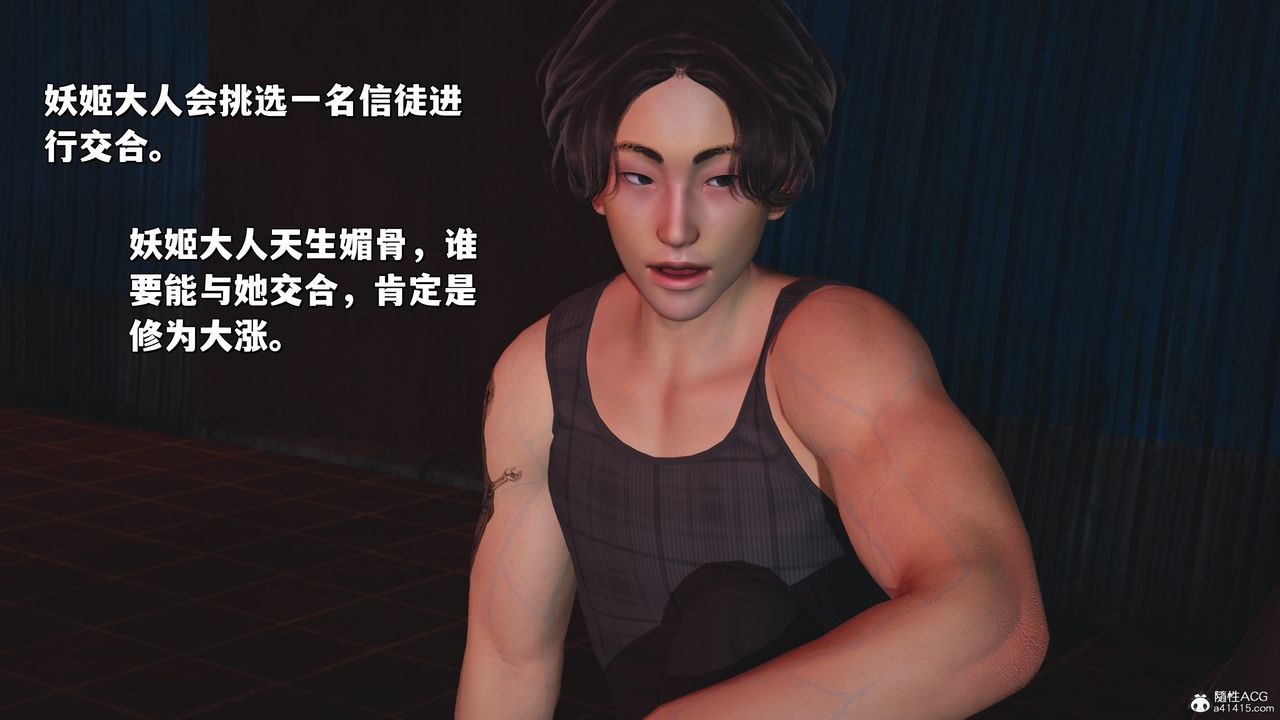 [3D]我成瞭大反派_第二季第31話