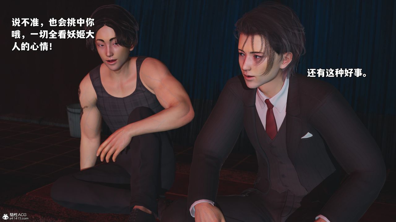 [3D]我成瞭大反派_第二季第31话