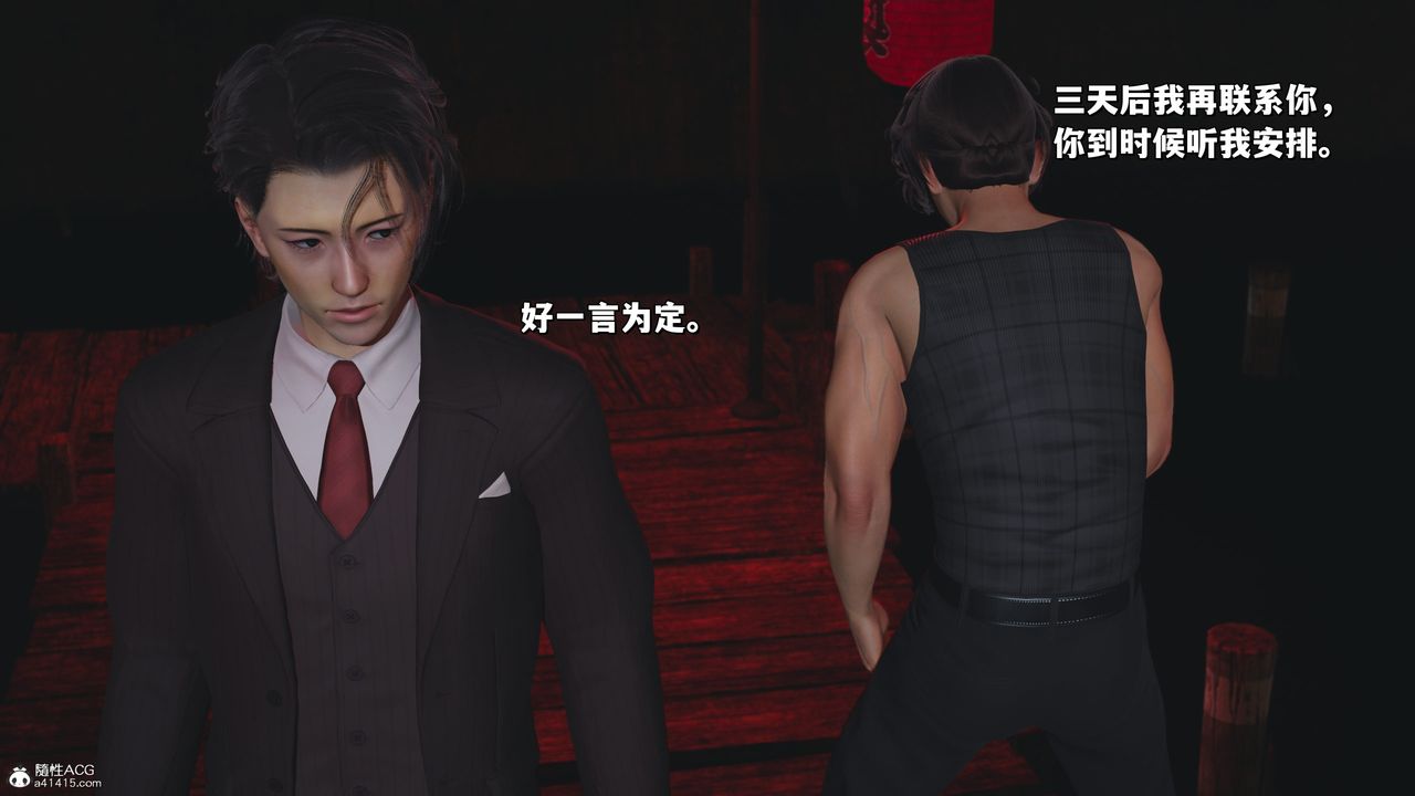 [3D]我成瞭大反派_第二季第31话