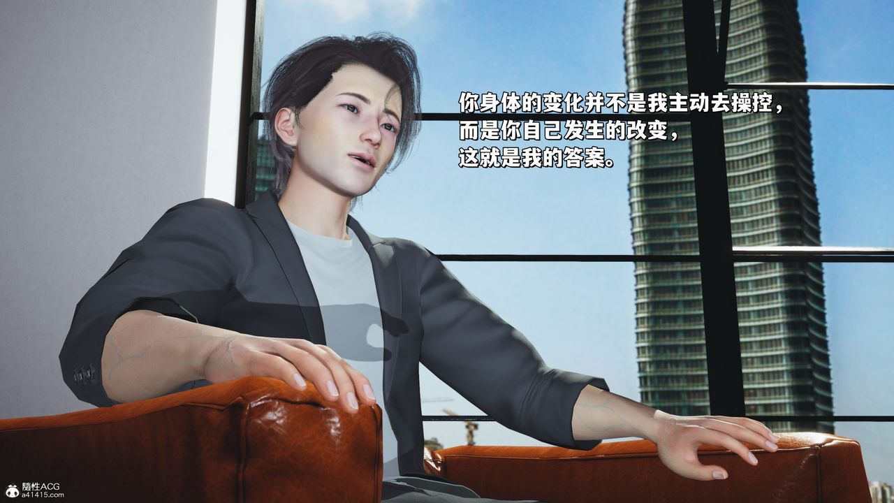 [3D]我成瞭大反派_第二季第31話