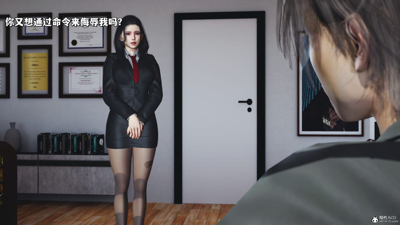 [3D]我成瞭大反派_第二季第31話