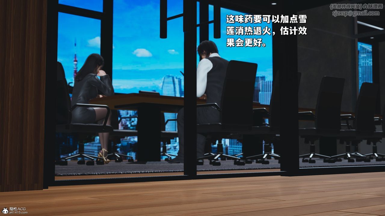 [3D]我成瞭大反派_第二季第31话