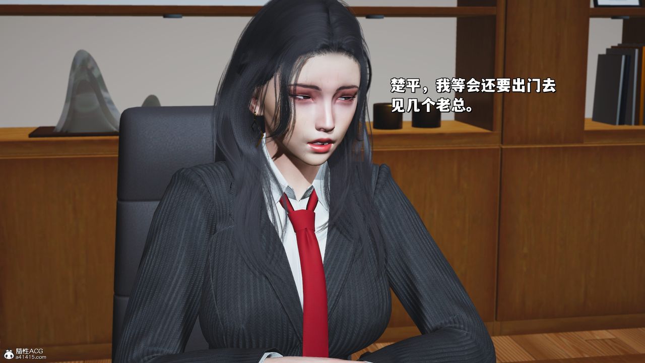 [3D]我成瞭大反派_第二季第31話