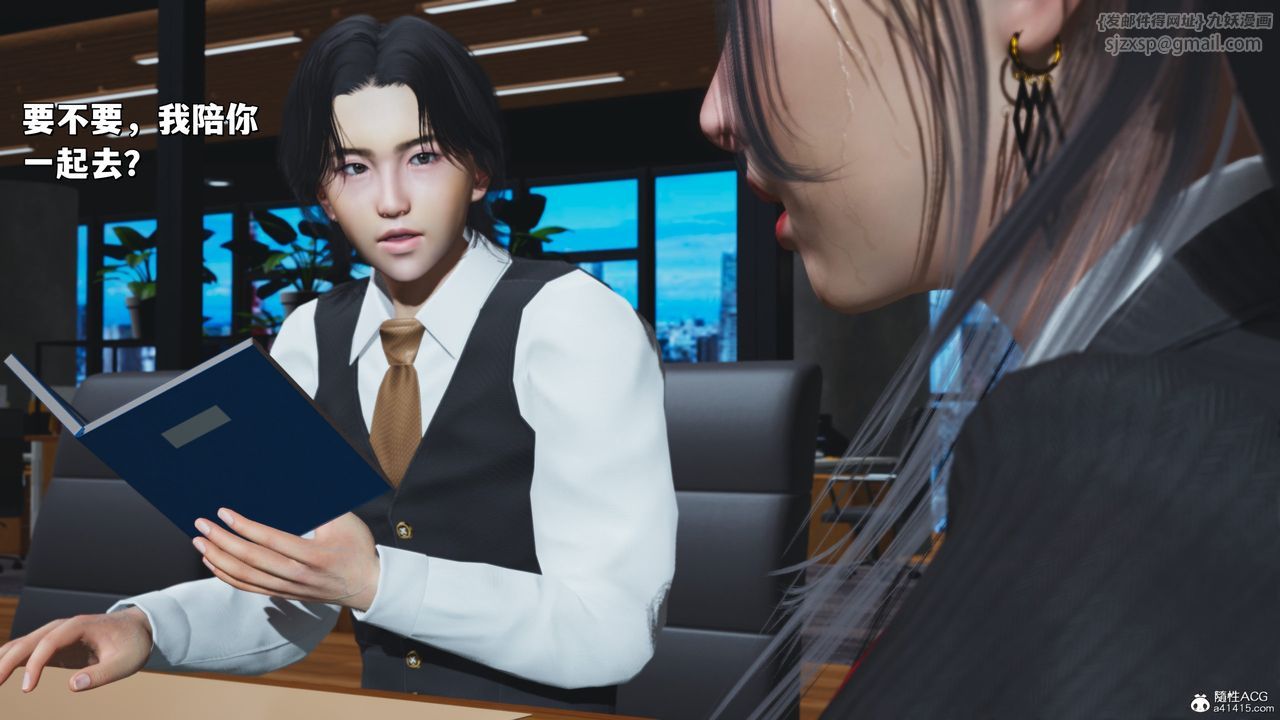 [3D]我成瞭大反派_第二季第31話