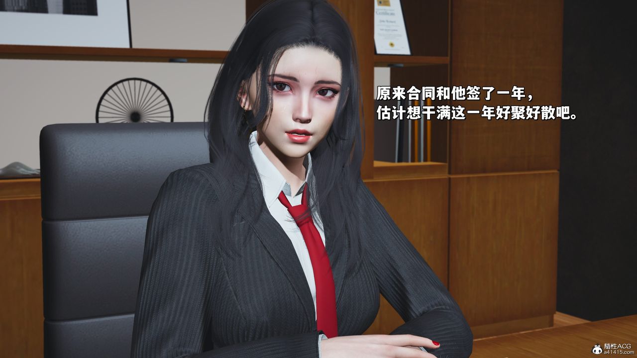 [3D]我成瞭大反派_第二季第31話