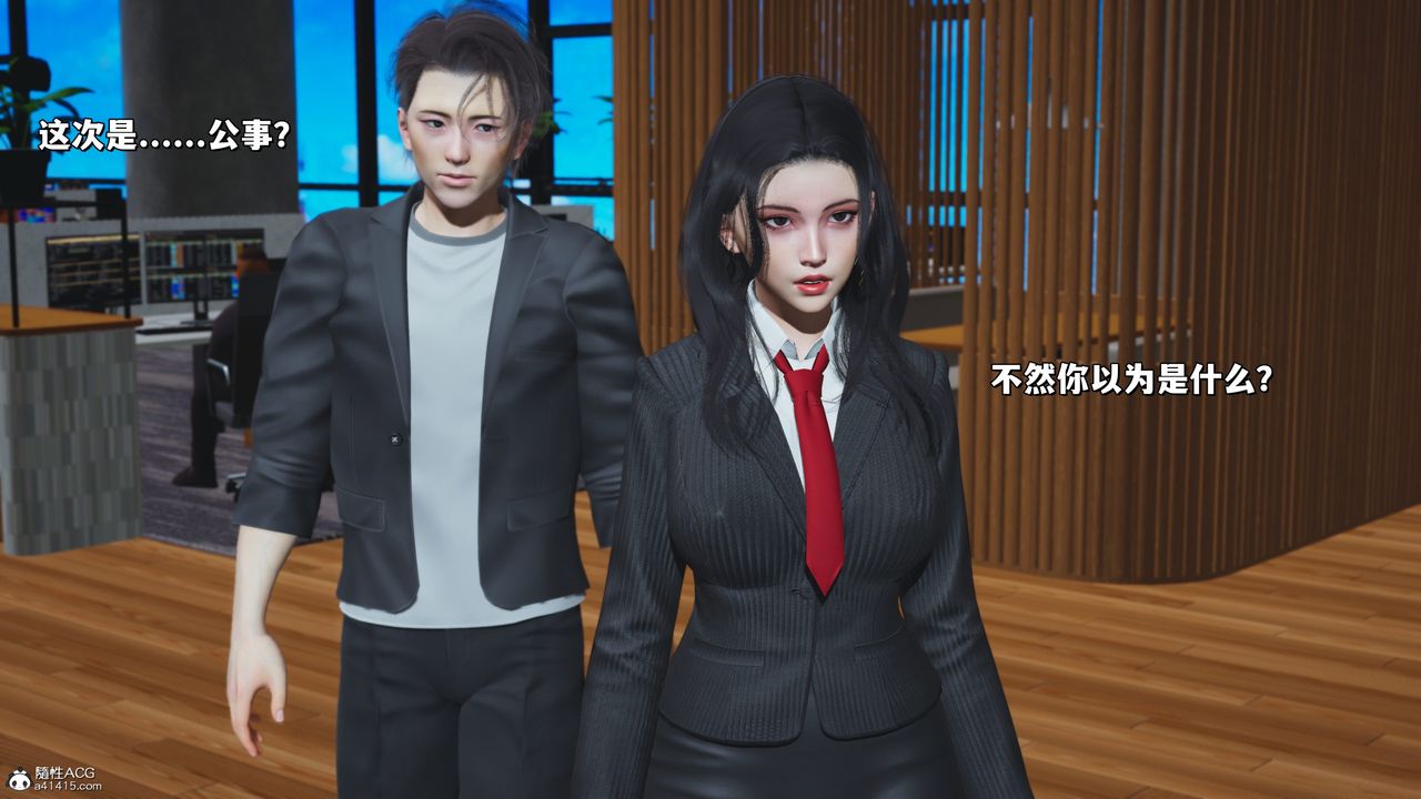 [3D]我成瞭大反派_第二季第31話