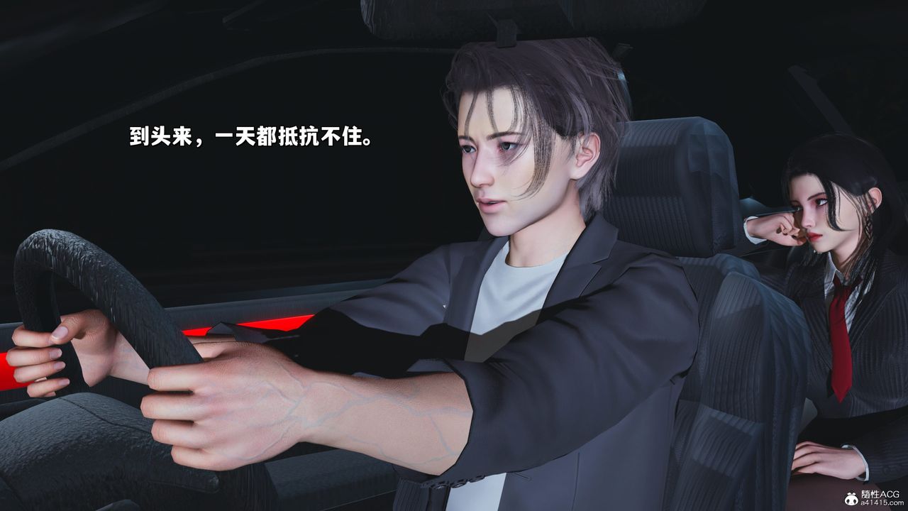 [3D]我成瞭大反派_第二季第31話