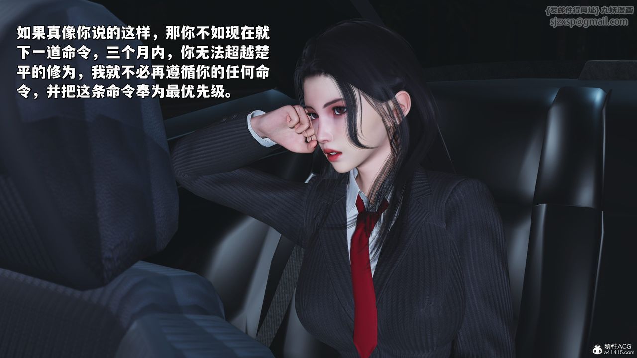 [3D]我成瞭大反派_第二季第31話