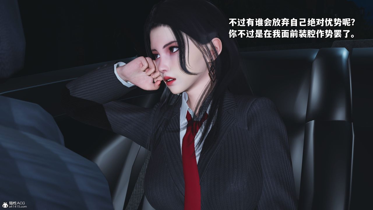 [3D]我成瞭大反派_第二季第31話