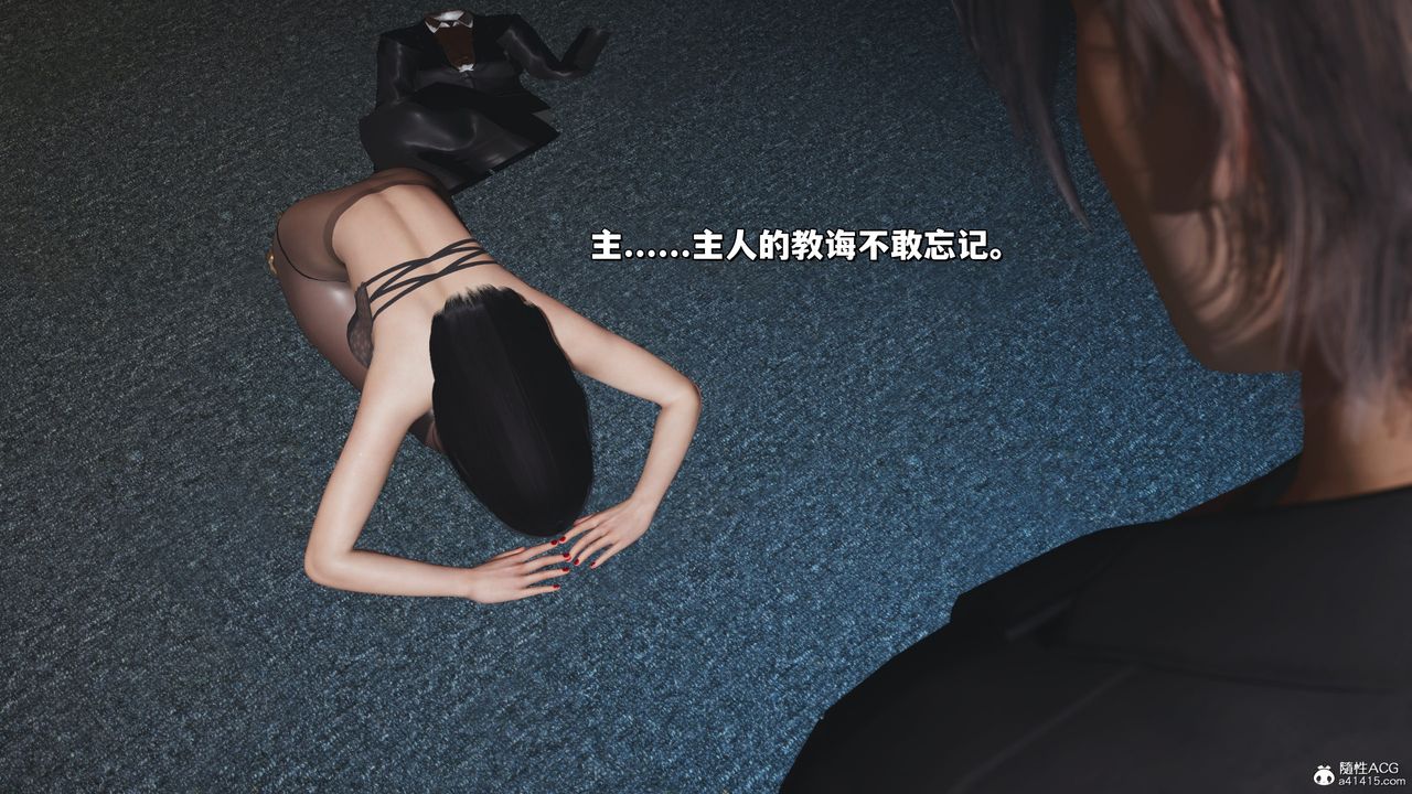 [3D]我成瞭大反派_第二季第32話