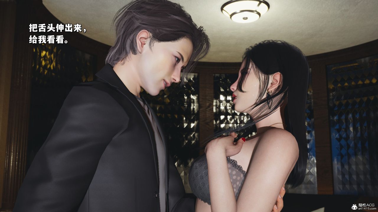 [3D]我成瞭大反派_第二季第32話