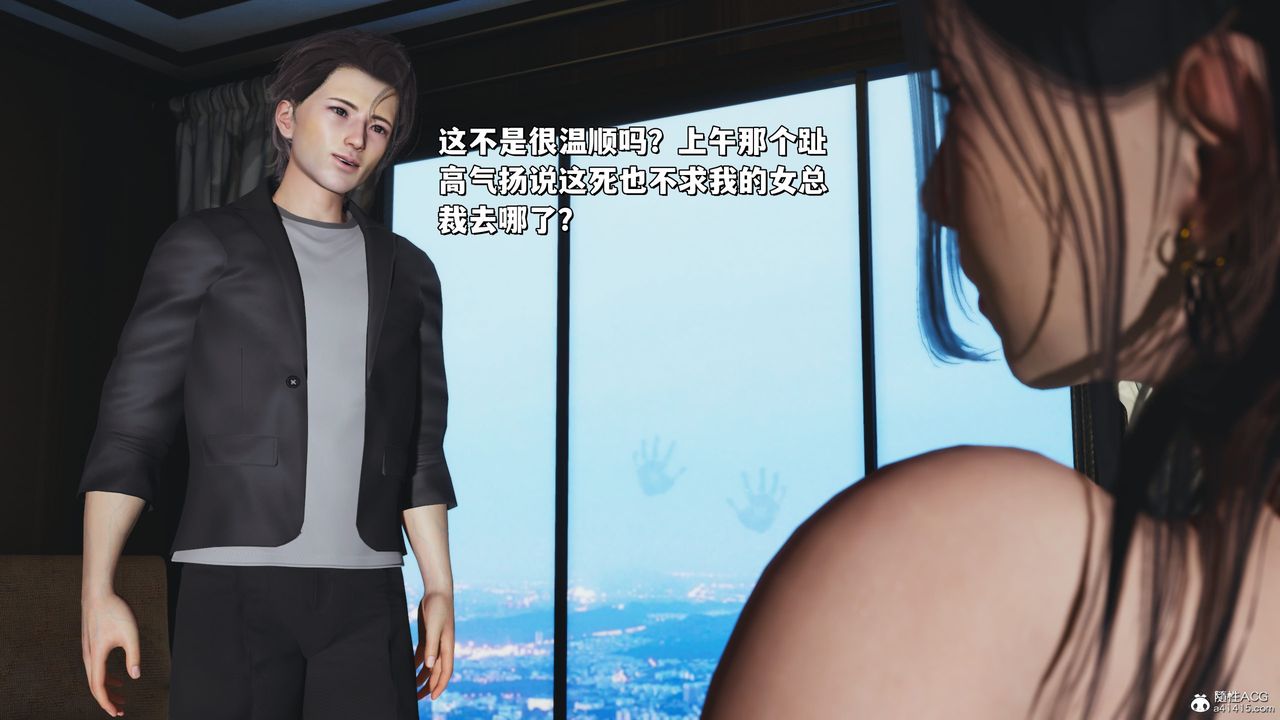 [3D]我成瞭大反派_第二季第32話