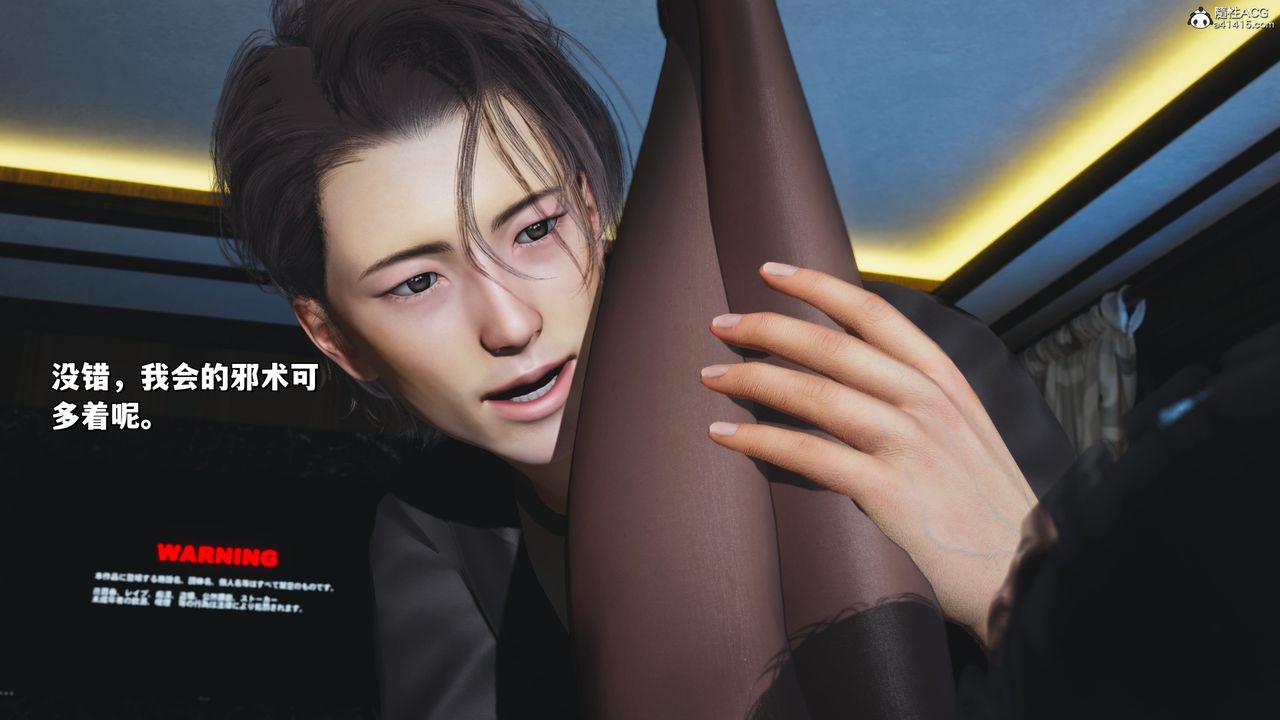 [3D]我成瞭大反派_第二季第32話