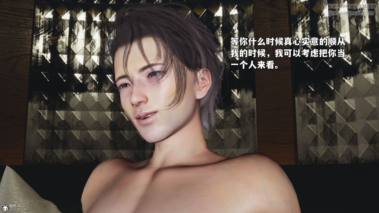 [3D]我成瞭大反派_第二季第32话