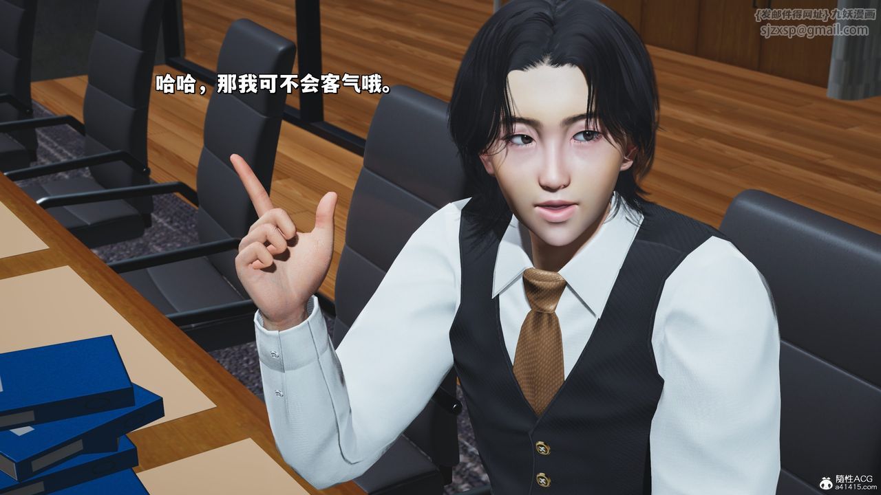 [3D]我成瞭大反派_第二季第33话