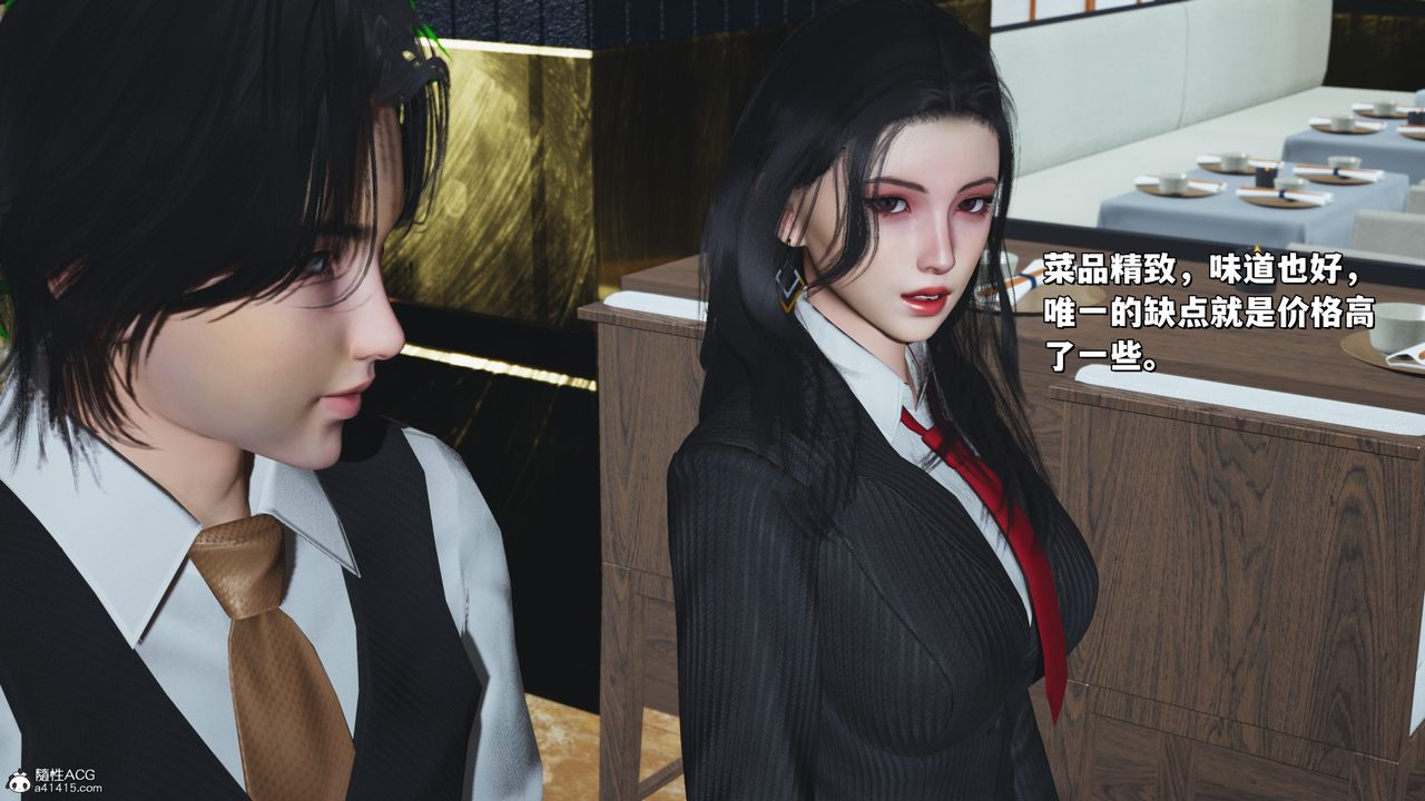 [3D]我成瞭大反派_第二季第33話