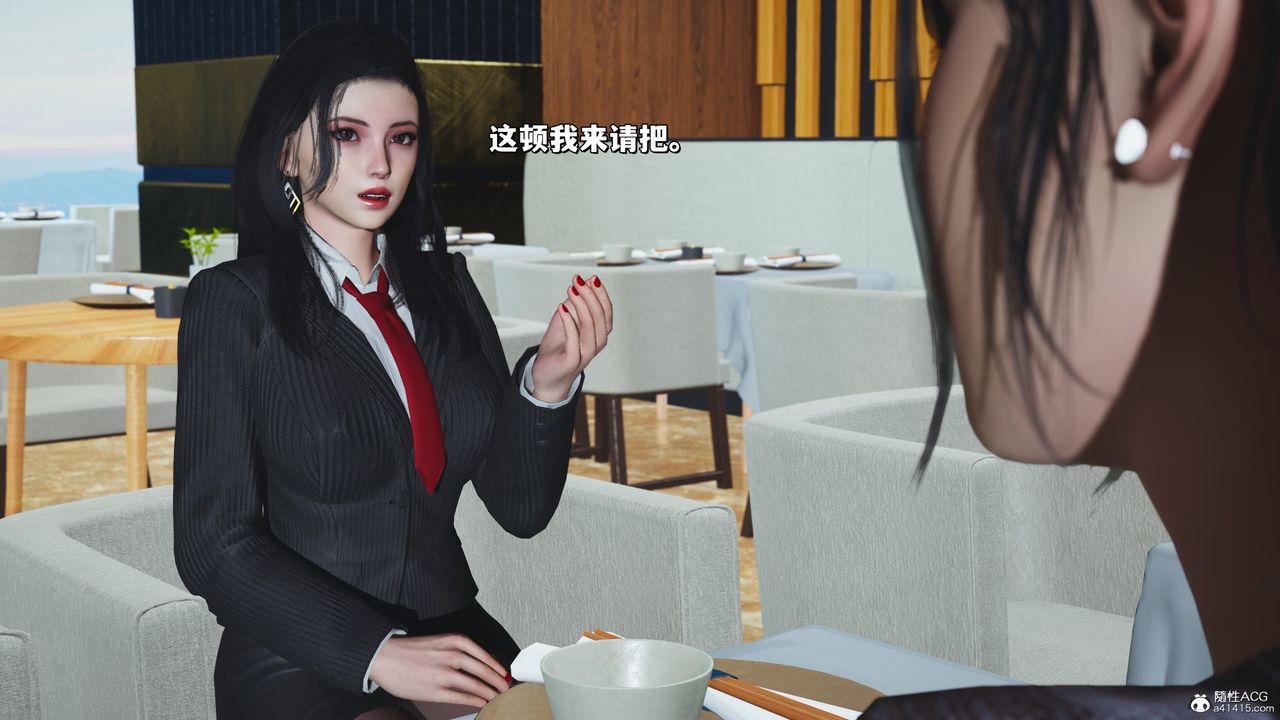 [3D]我成瞭大反派_第二季第33話