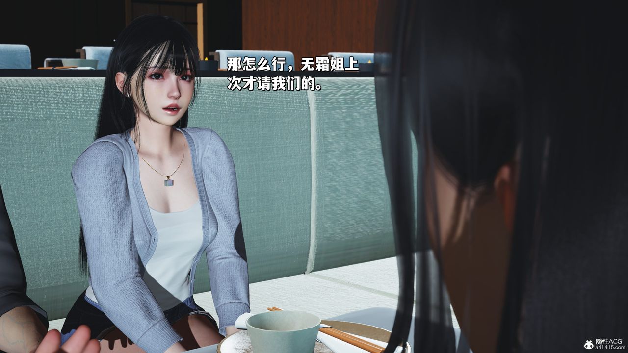 [3D]我成瞭大反派_第二季第33話