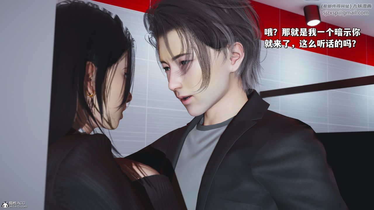 [3D]我成瞭大反派_第二季第33话