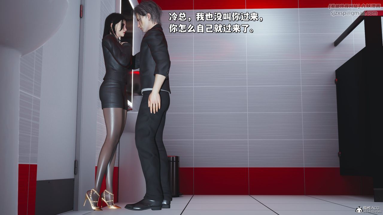 [3D]我成瞭大反派_第二季第33話