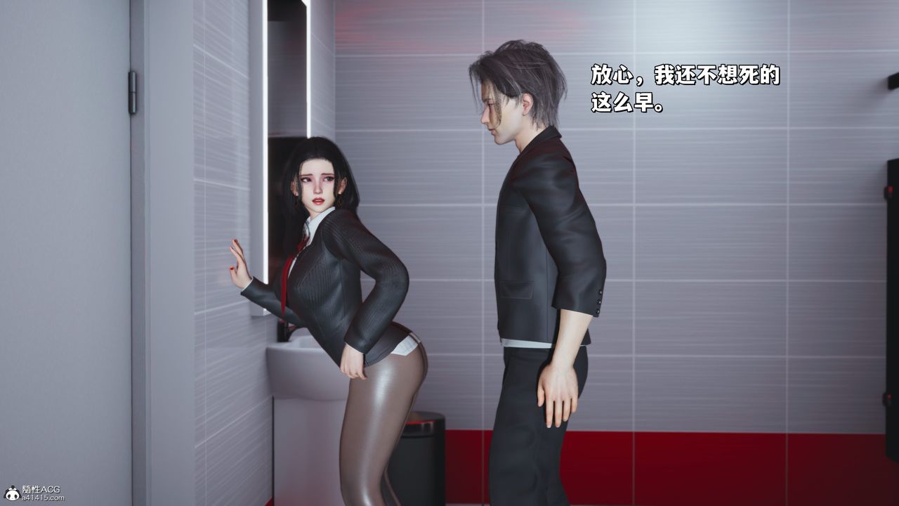 [3D]我成瞭大反派_第二季第33話