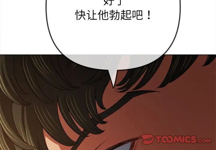 難纏小惡女第199話