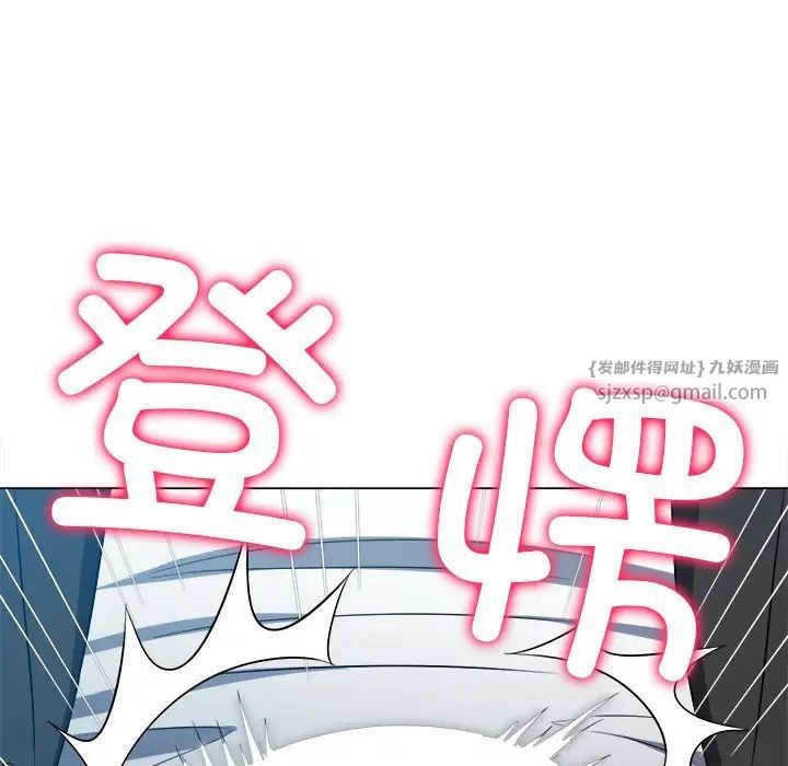 難纏小惡女第199話