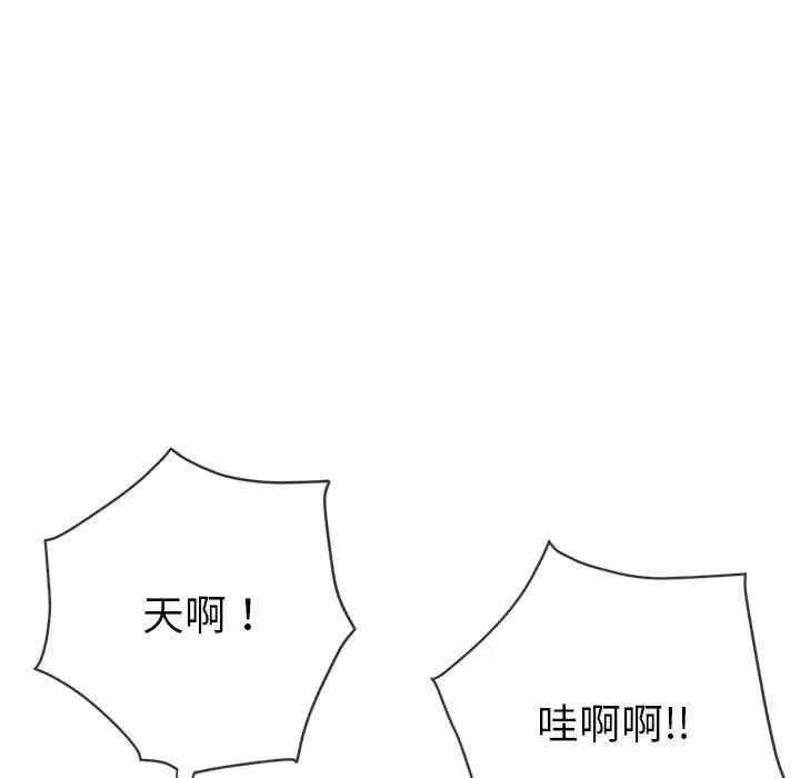 难缠小恶女第199话